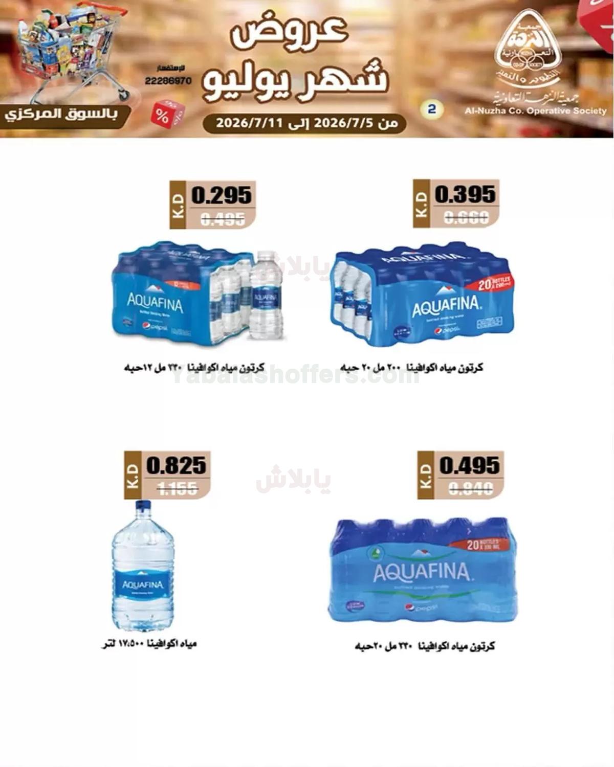 صفحة 2