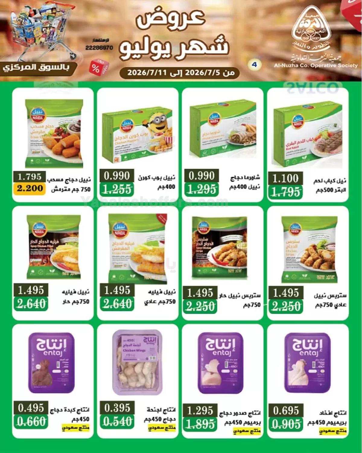 صفحة 4