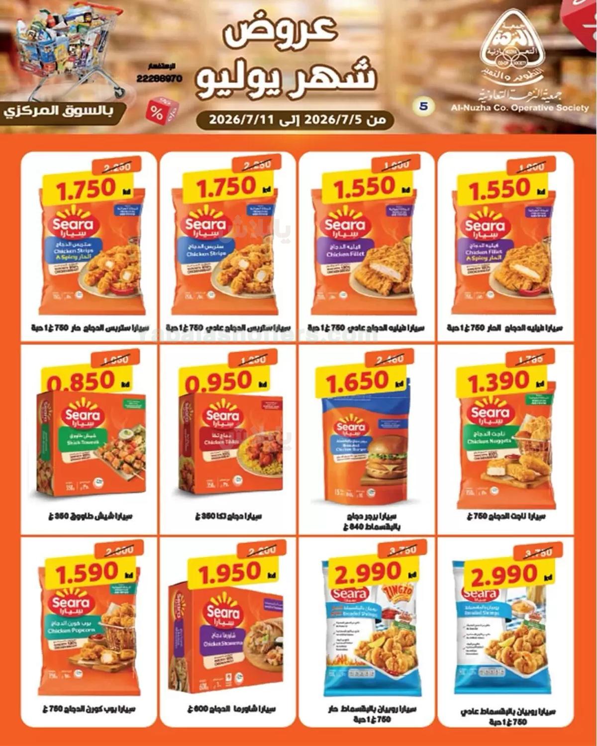 صفحة 5