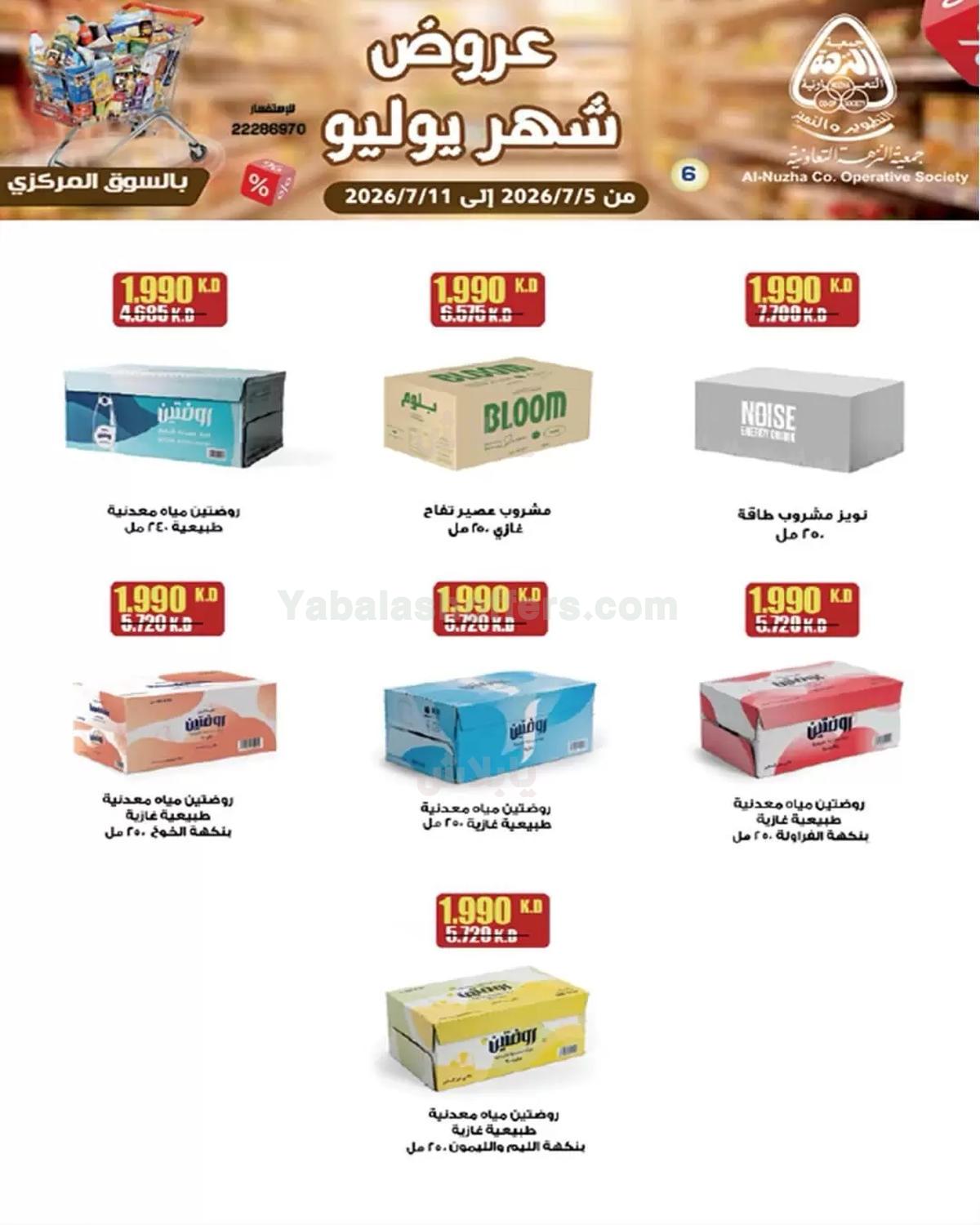 صفحة 6