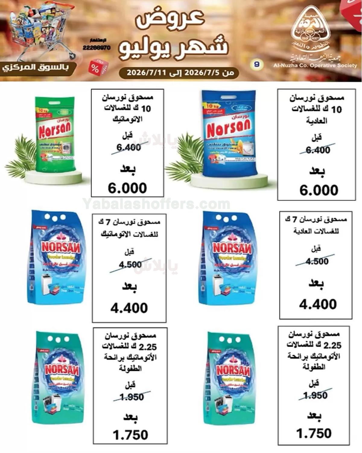 صفحة 9