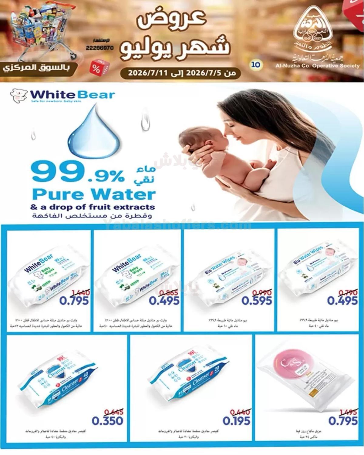 صفحة 10