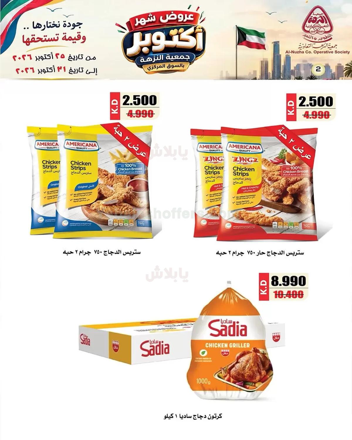 صفحة 2