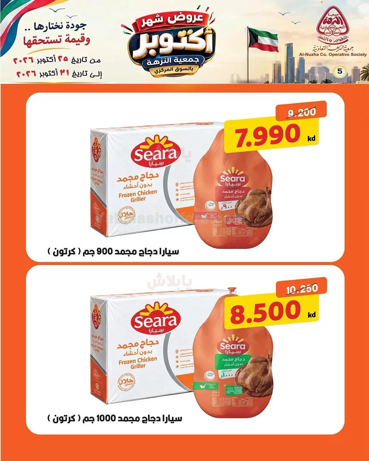 صفحة 5