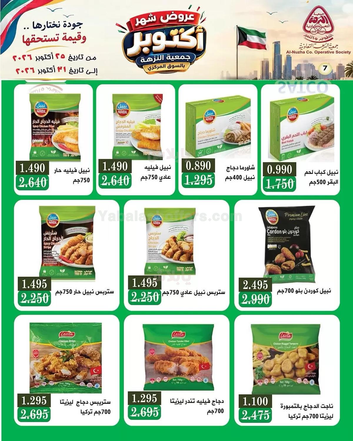 صفحة 7