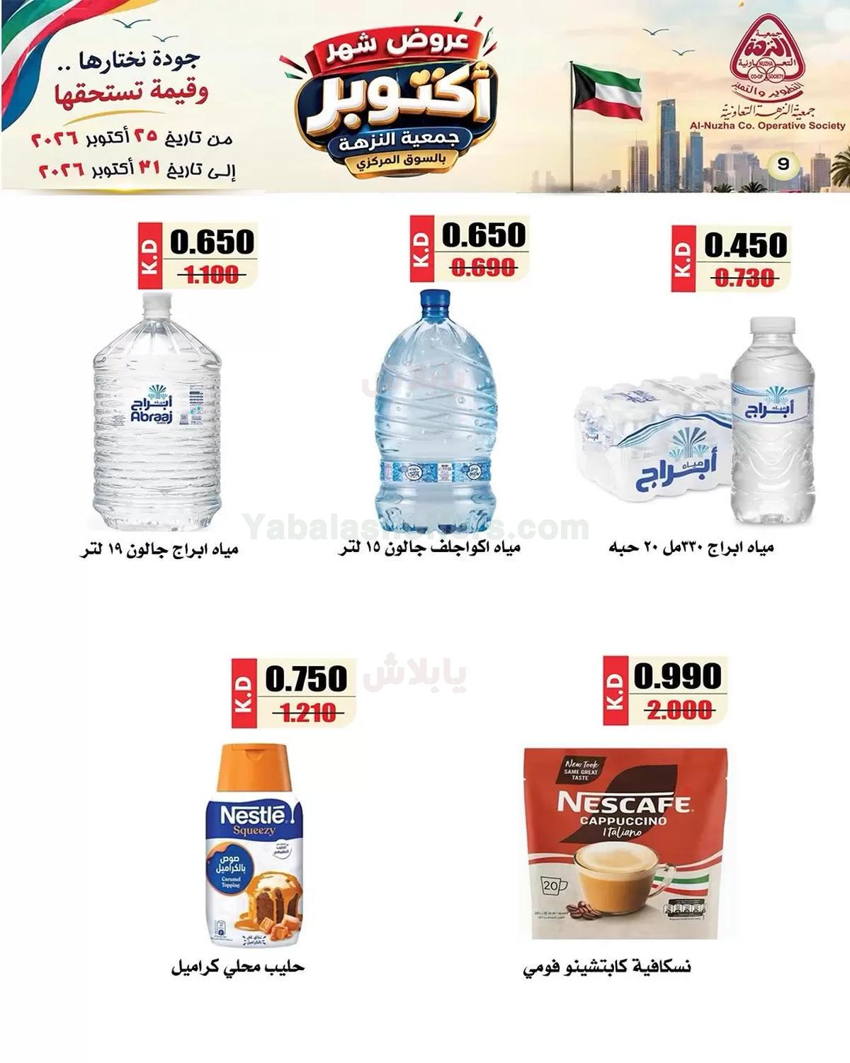 صفحة 9