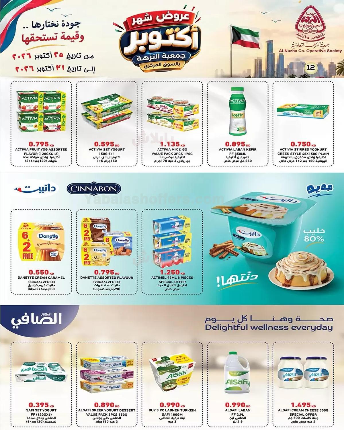 صفحة 12