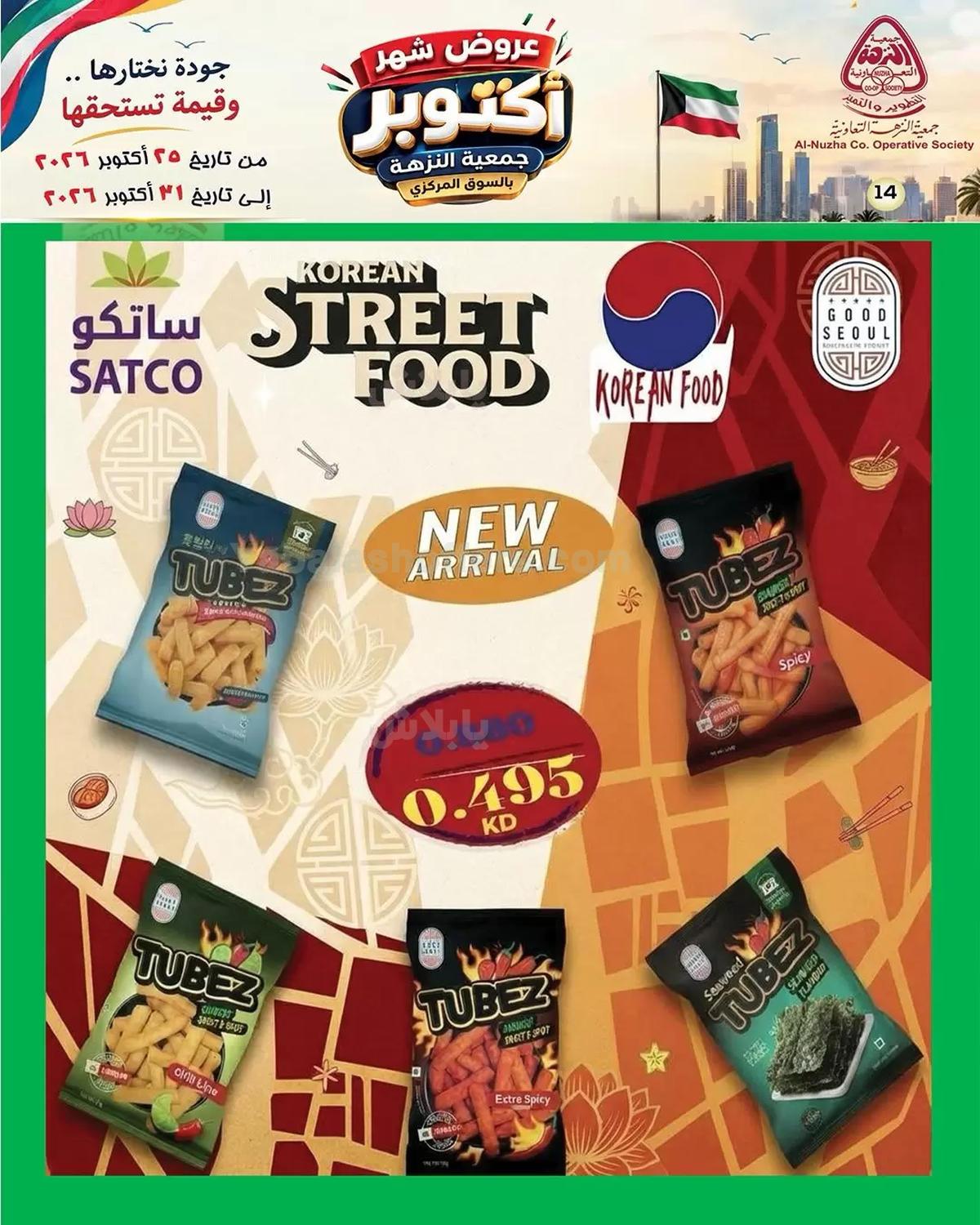 صفحة 14