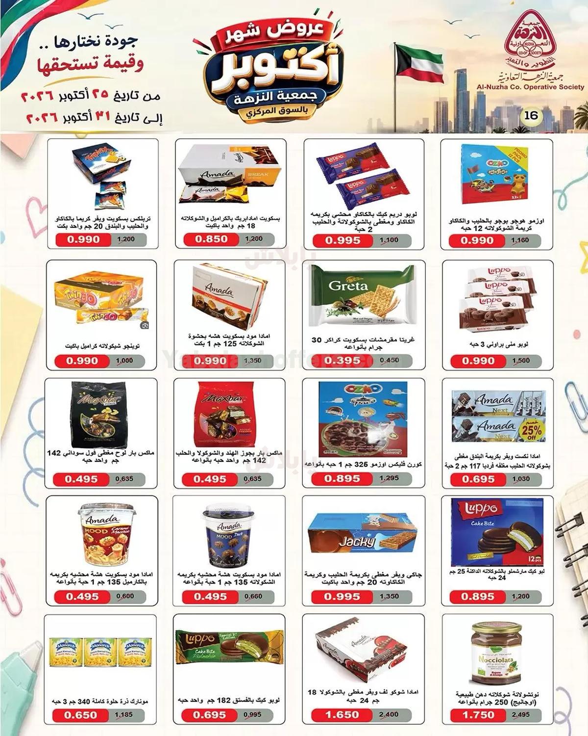 صفحة 16