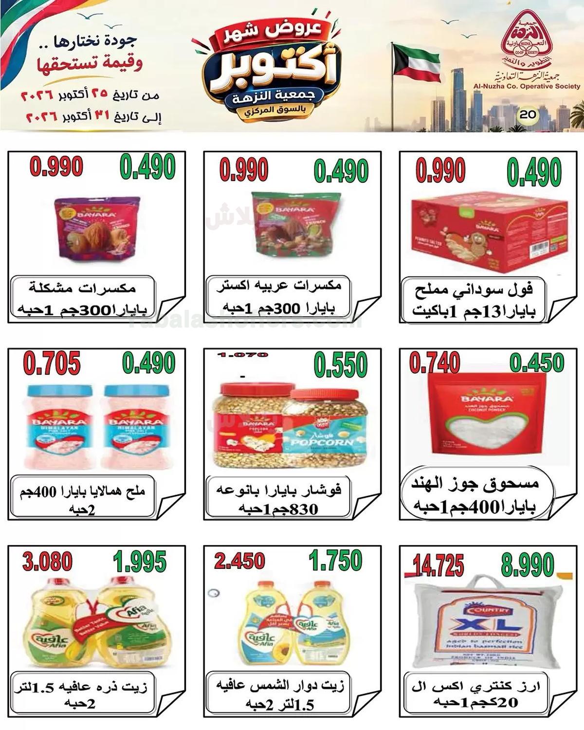 صفحة 20