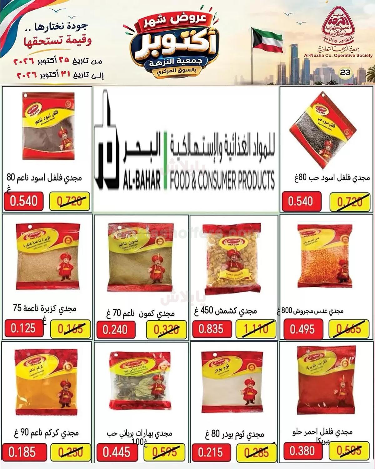 صفحة 23