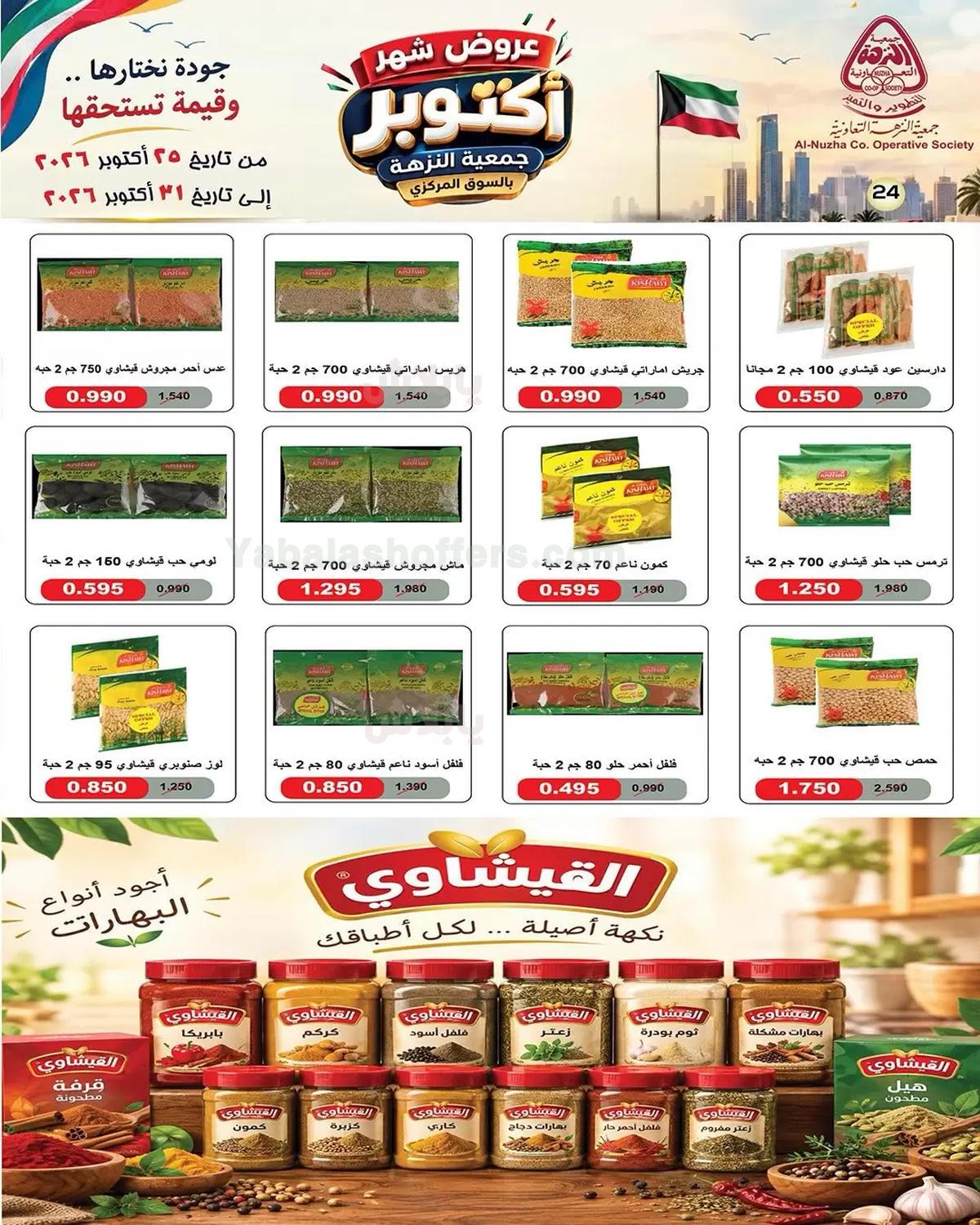 صفحة 24