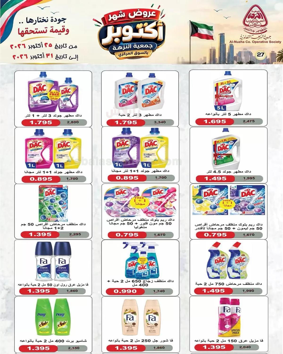 صفحة 27