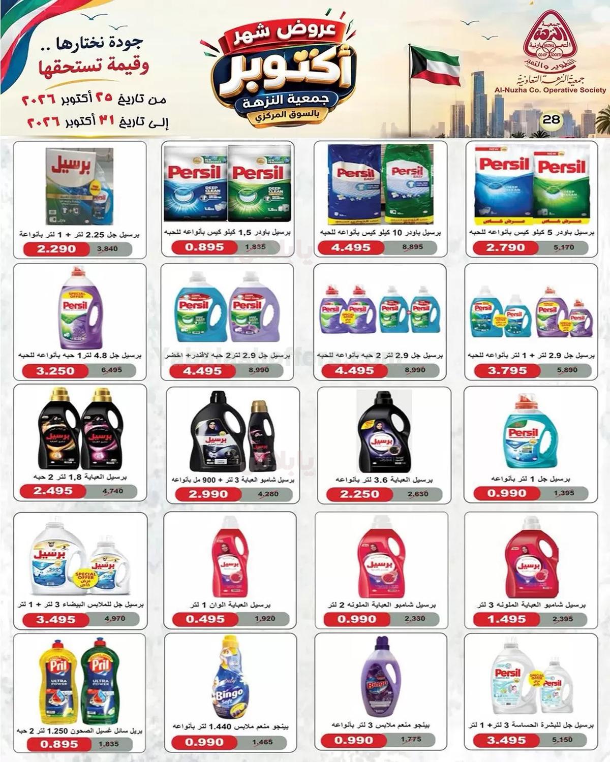 صفحة 28