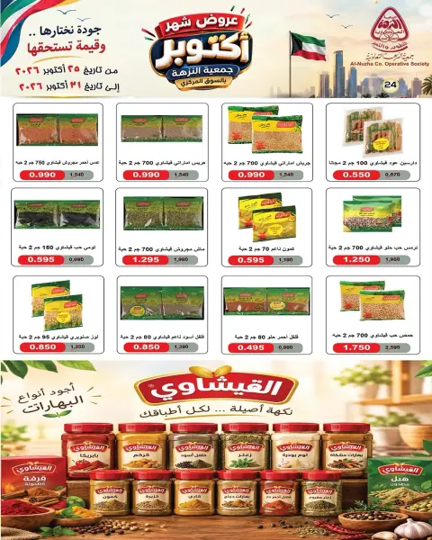 صفحة 3