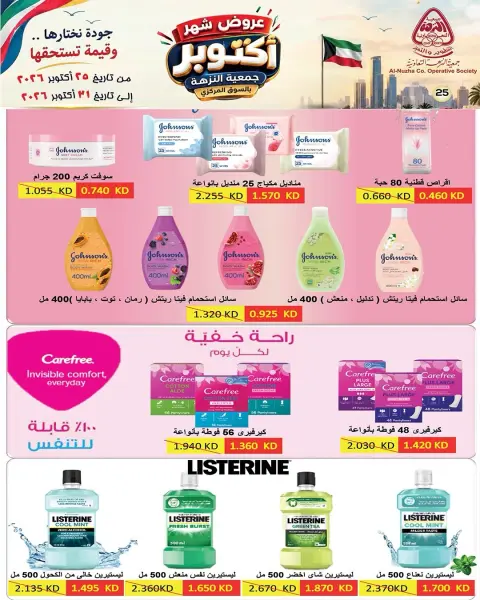 صفحة 6