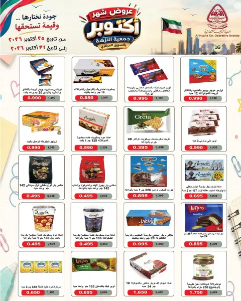 صفحة 10