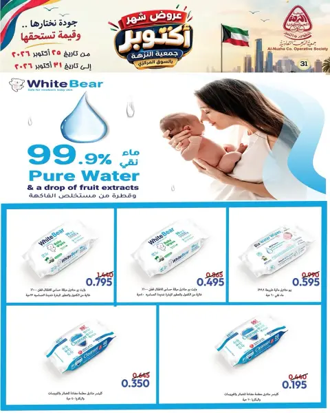صفحة 11