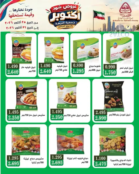 صفحة 25