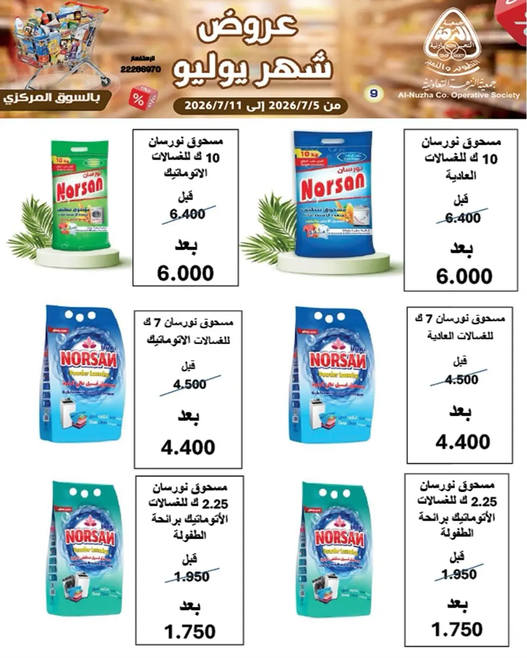 صفحة 2