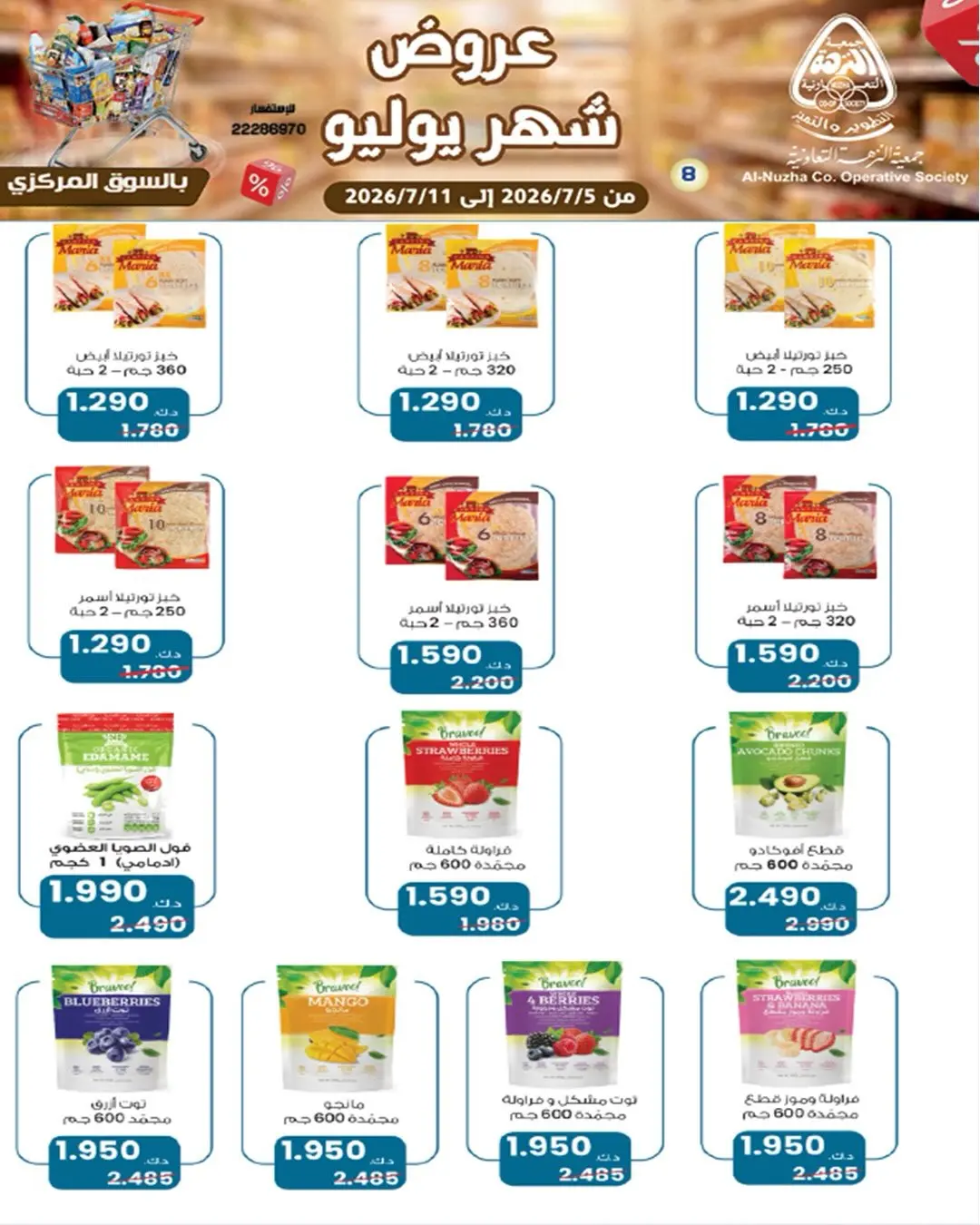 صفحة 3