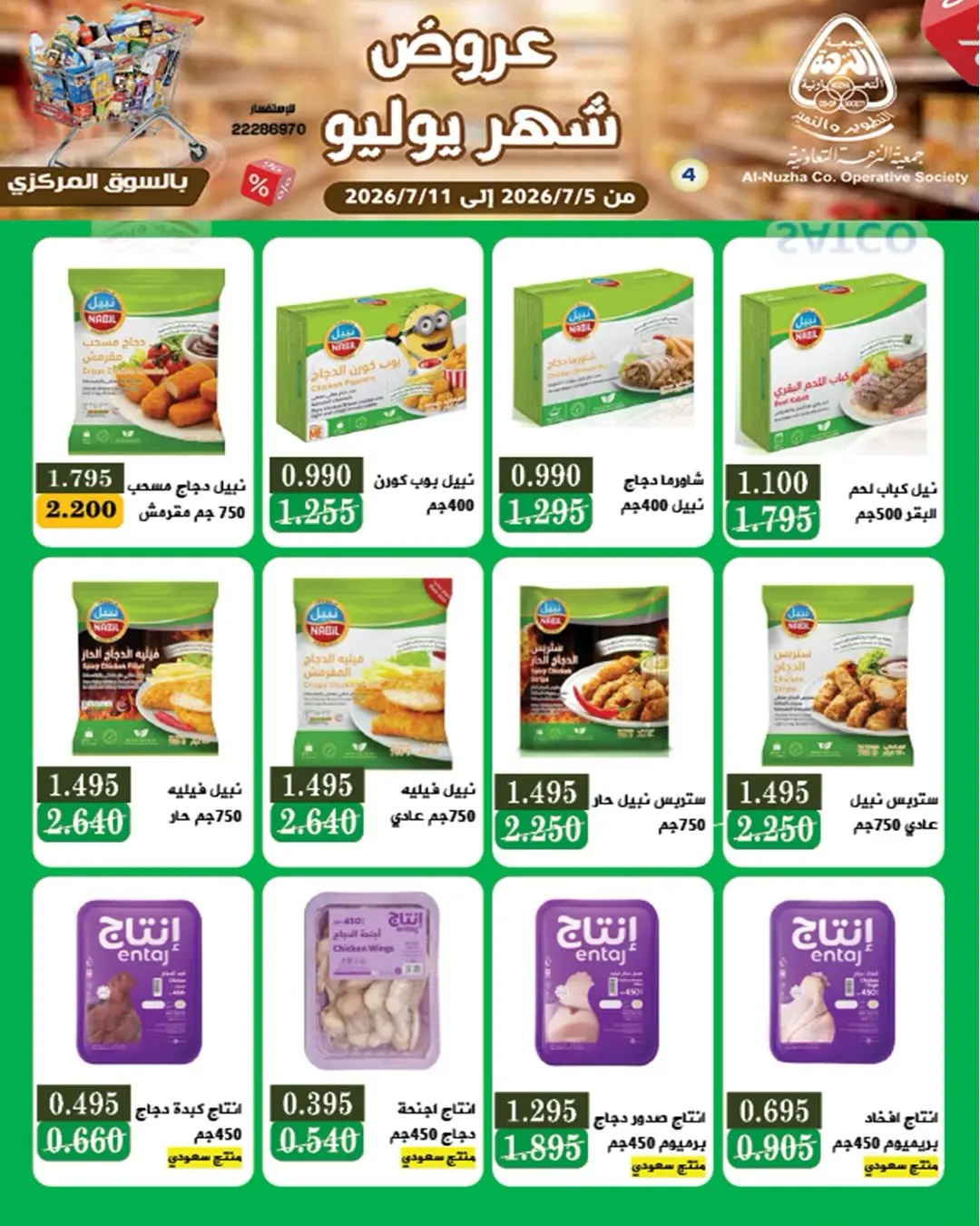 صفحة 4