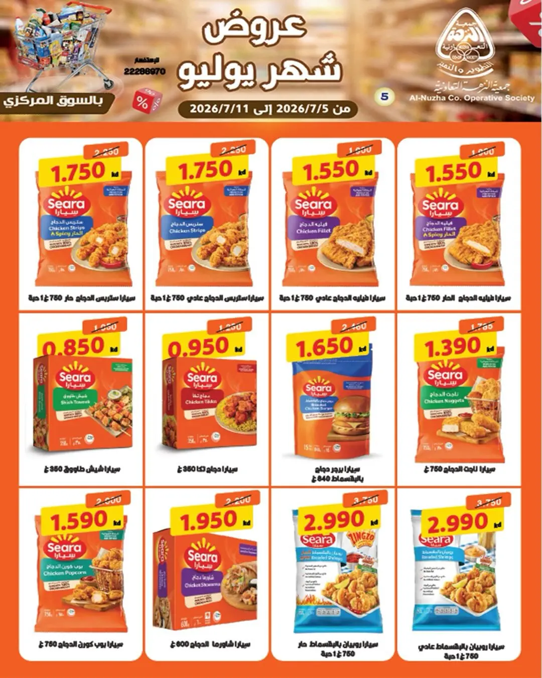 صفحة 5