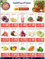 صفحة 8