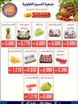 صفحة 8