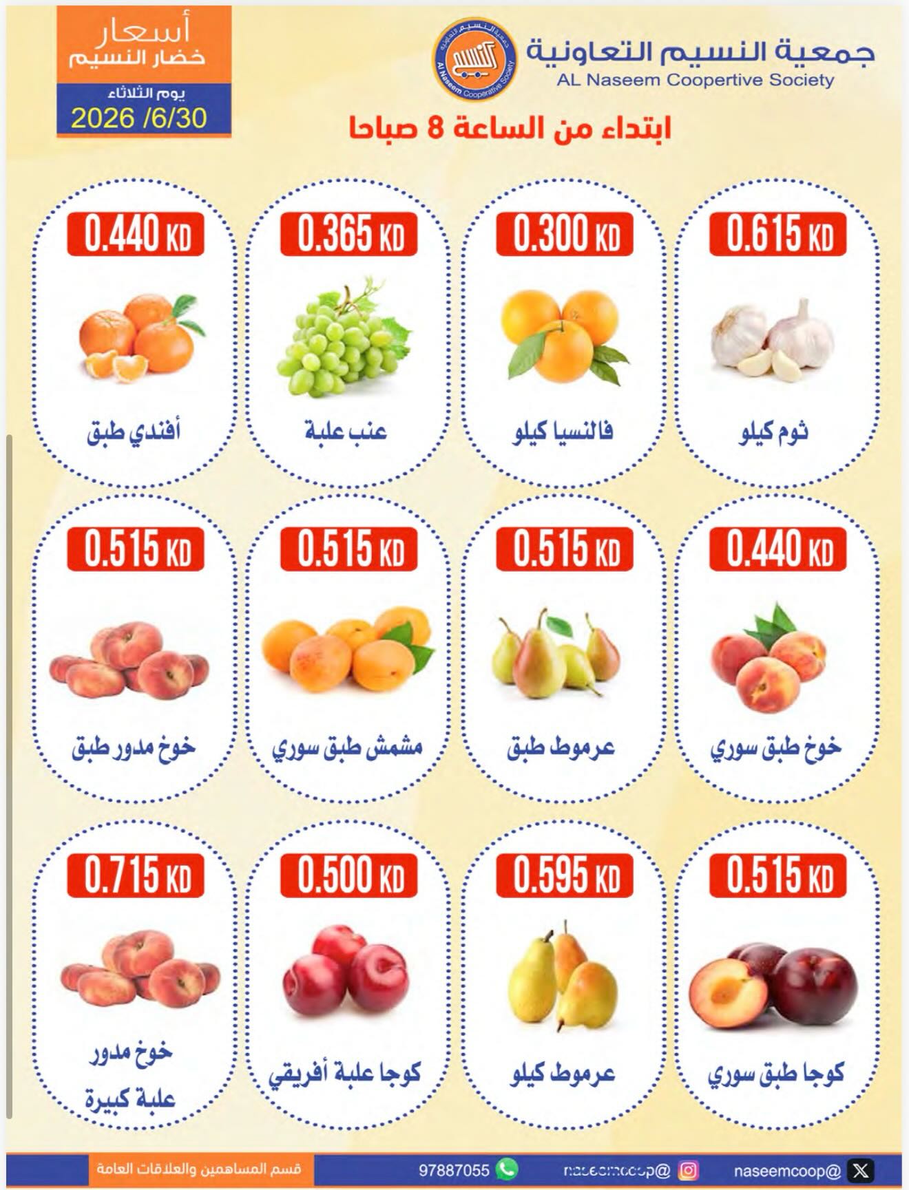 صفحة 4