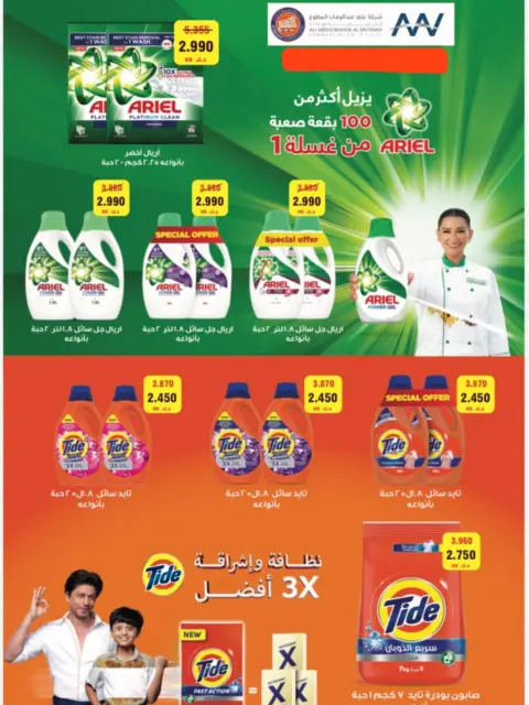 صفحة 3