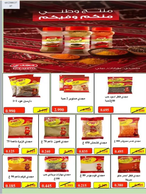 صفحة 33