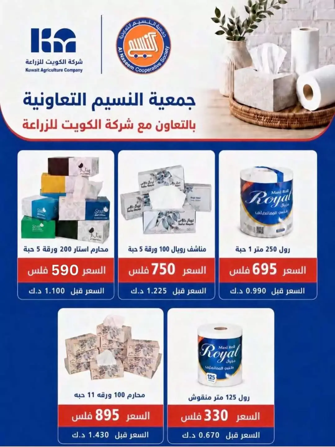 صفحة 5