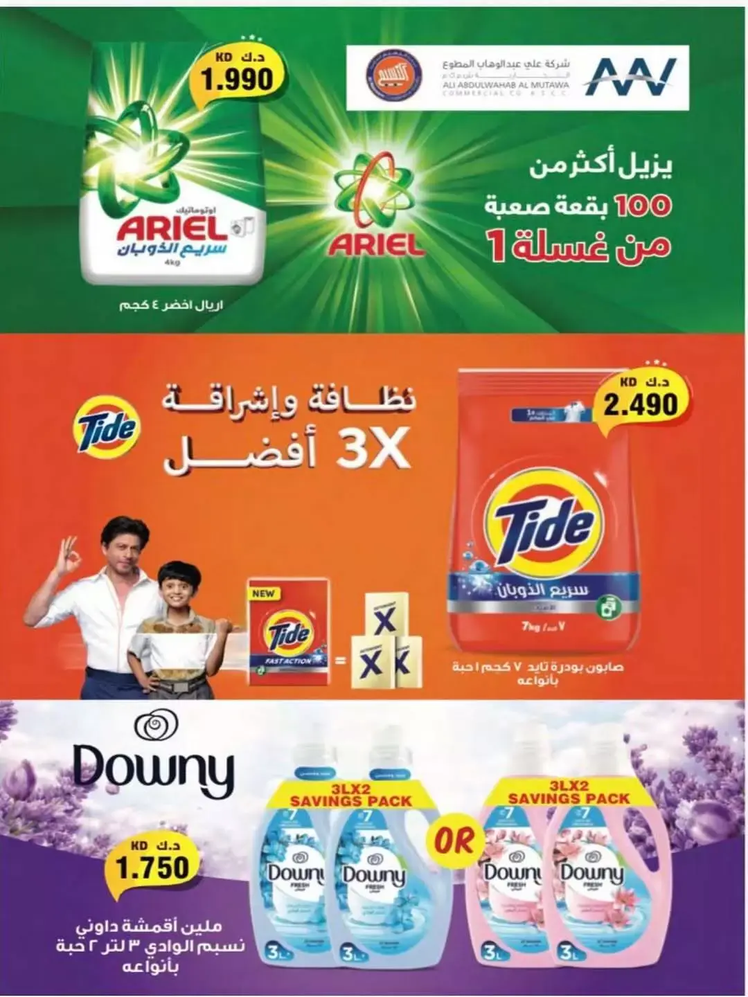 صفحة 6