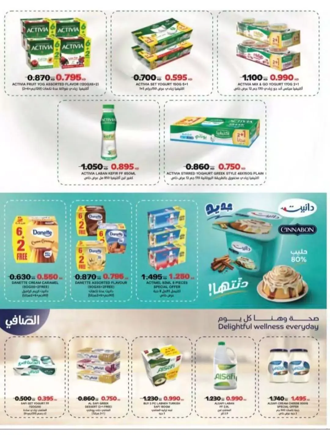 صفحة 8