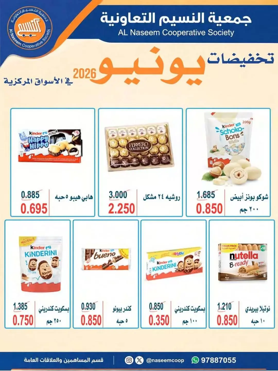 صفحة 9