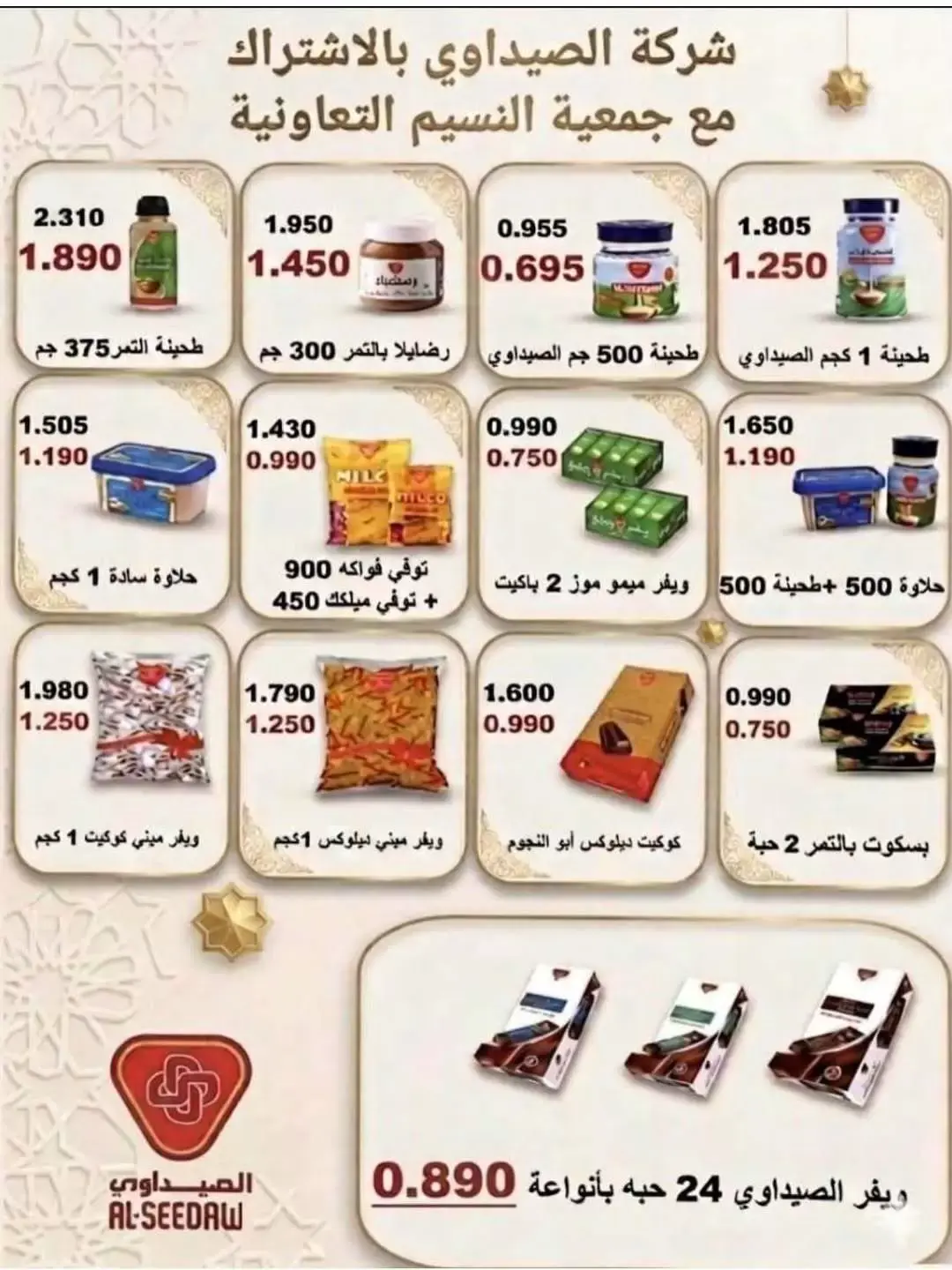 صفحة 23