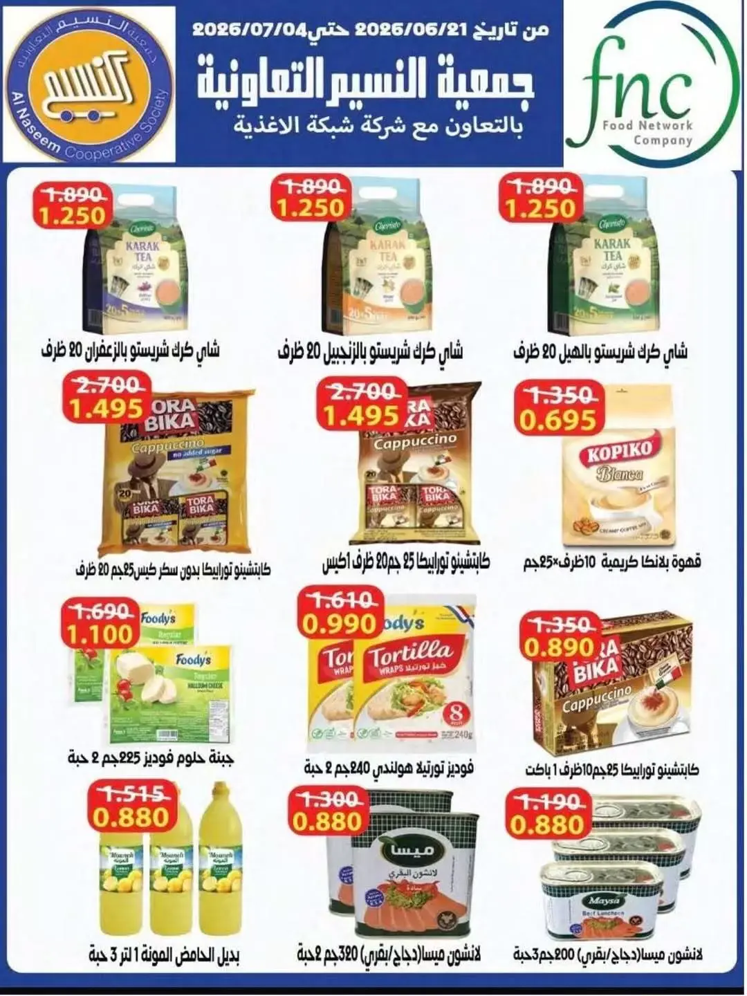 صفحة 29