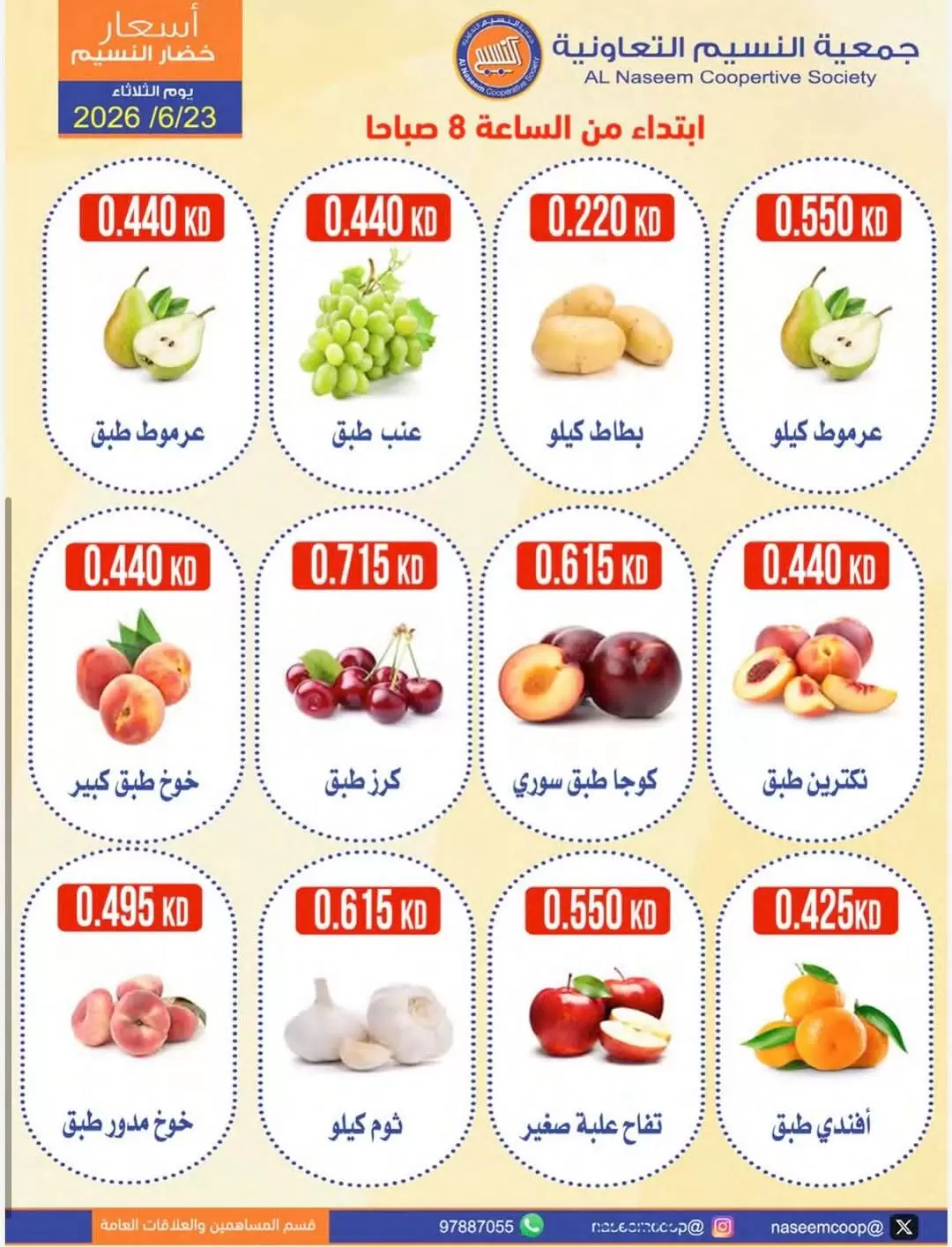 صفحة 4