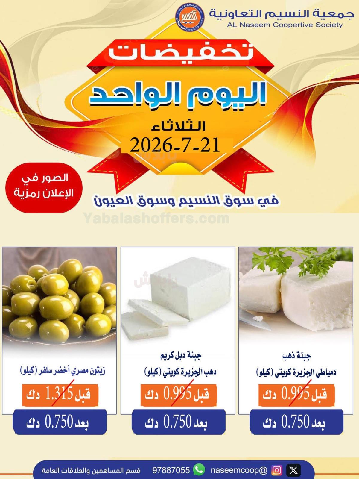 صفحة 5