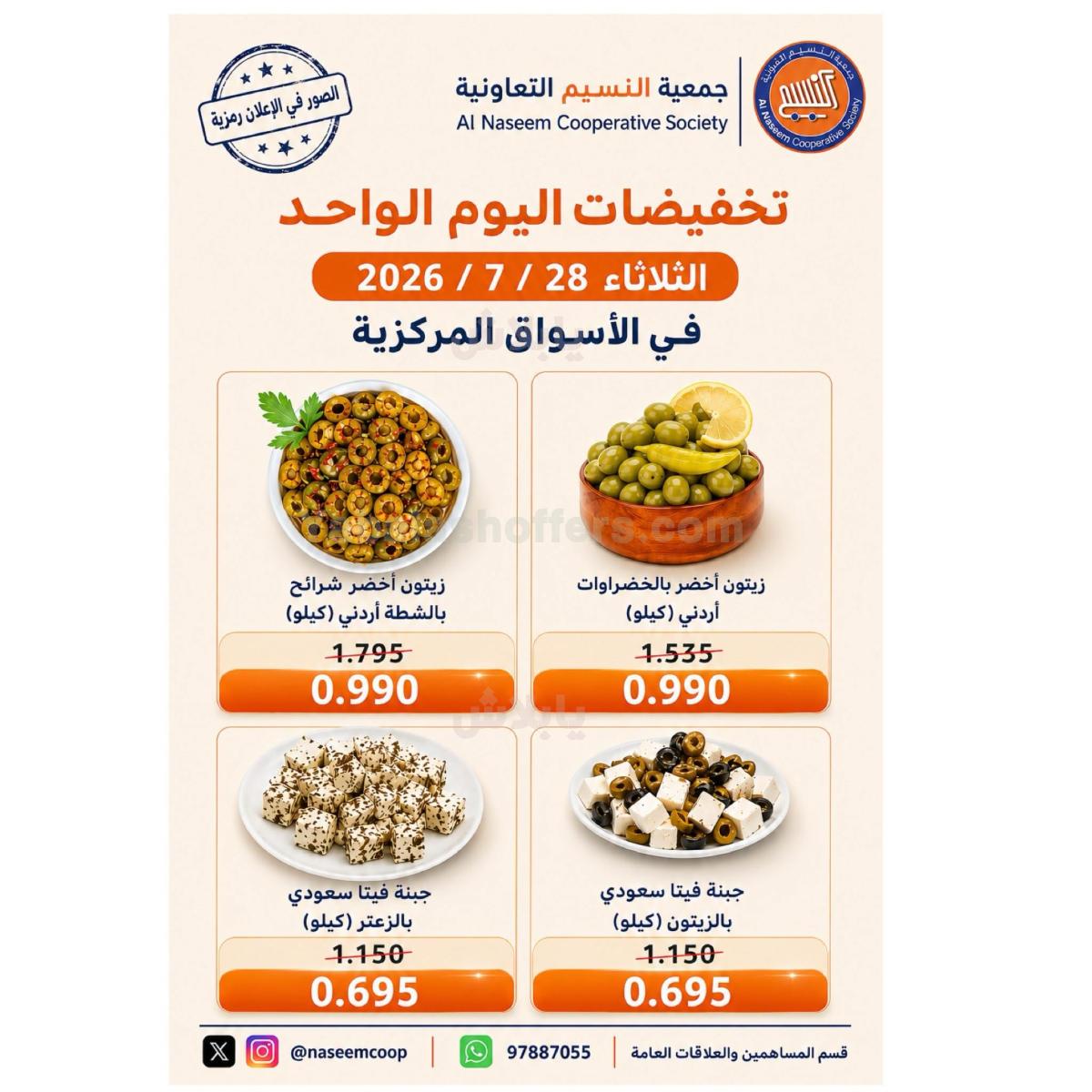 صفحة 5