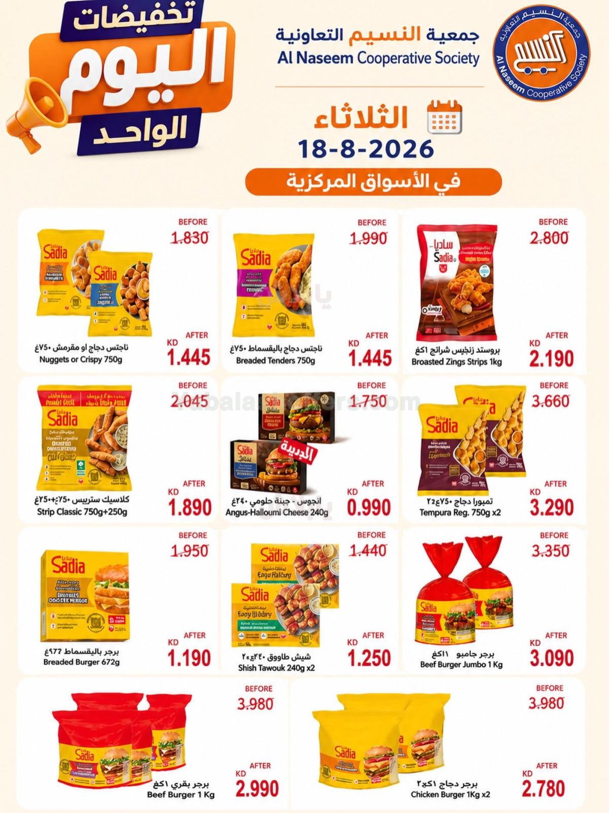 صفحة 5