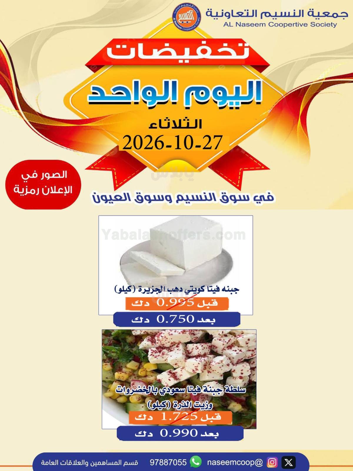 صفحة 5