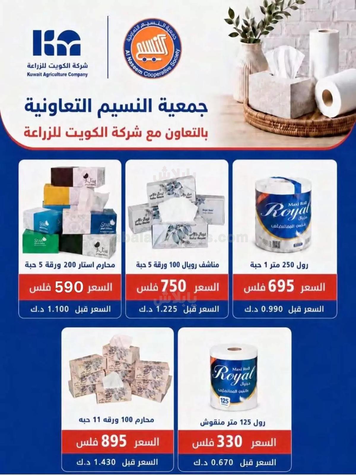 صفحة 5