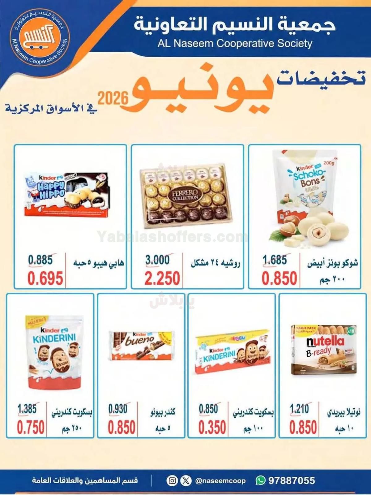 صفحة 9