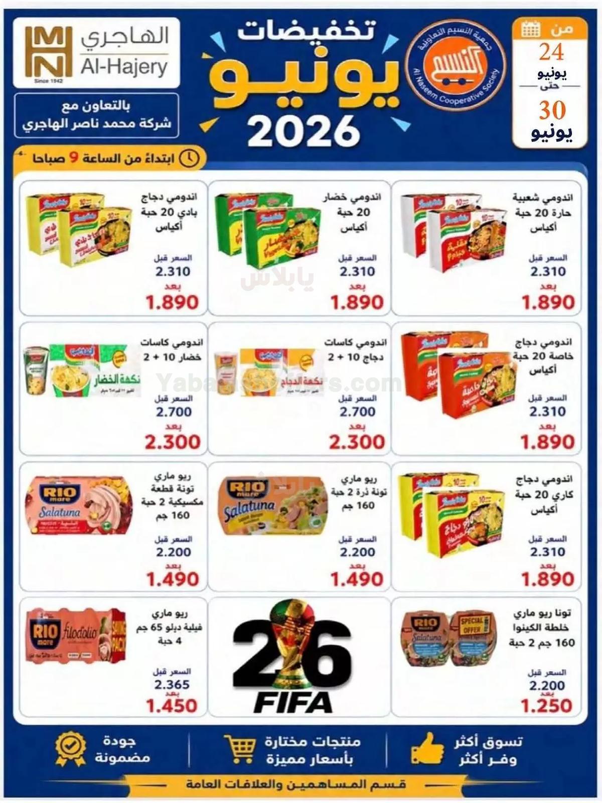 صفحة 28