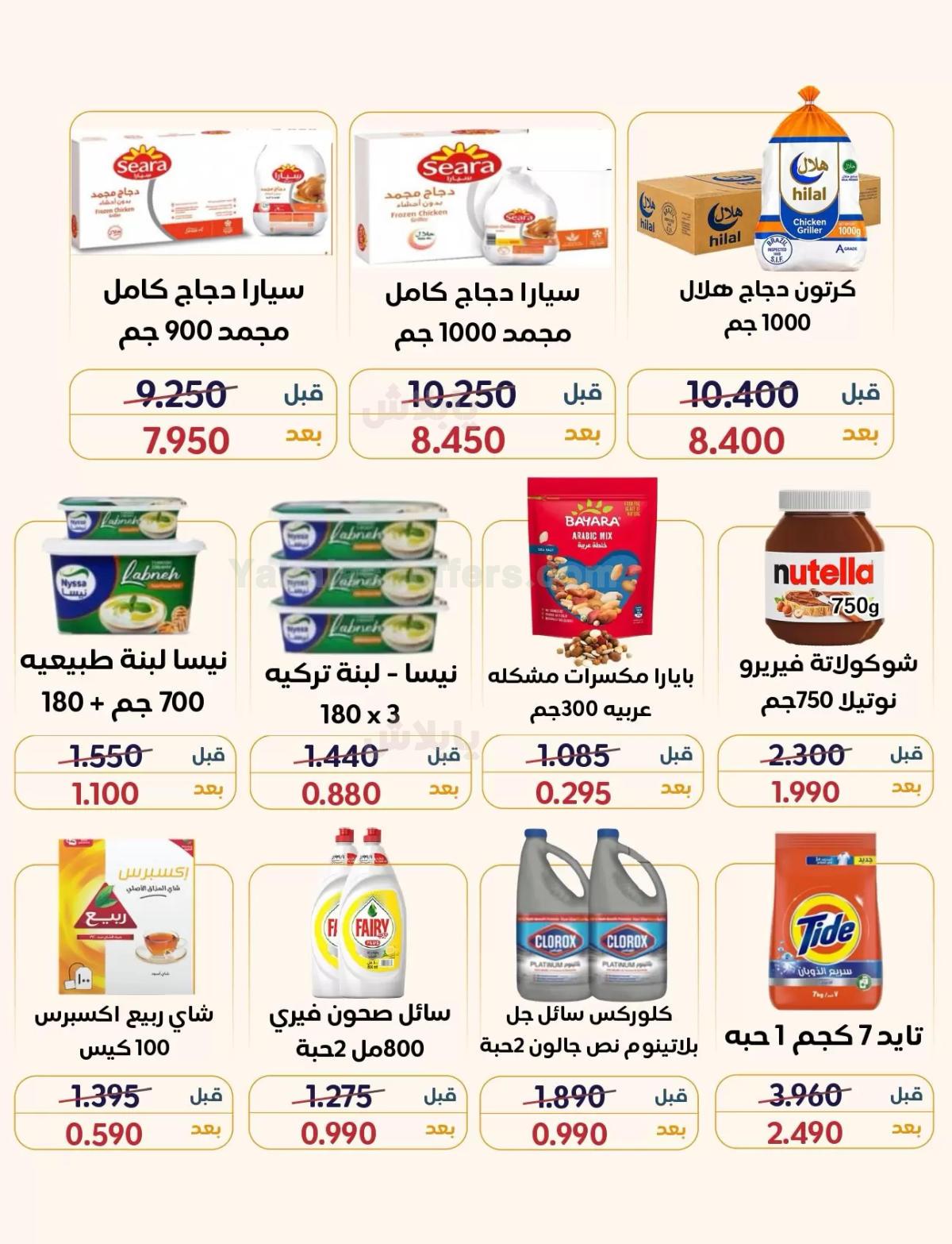 صفحة 6