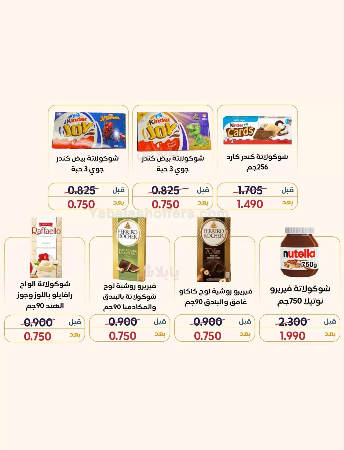 صفحة 23