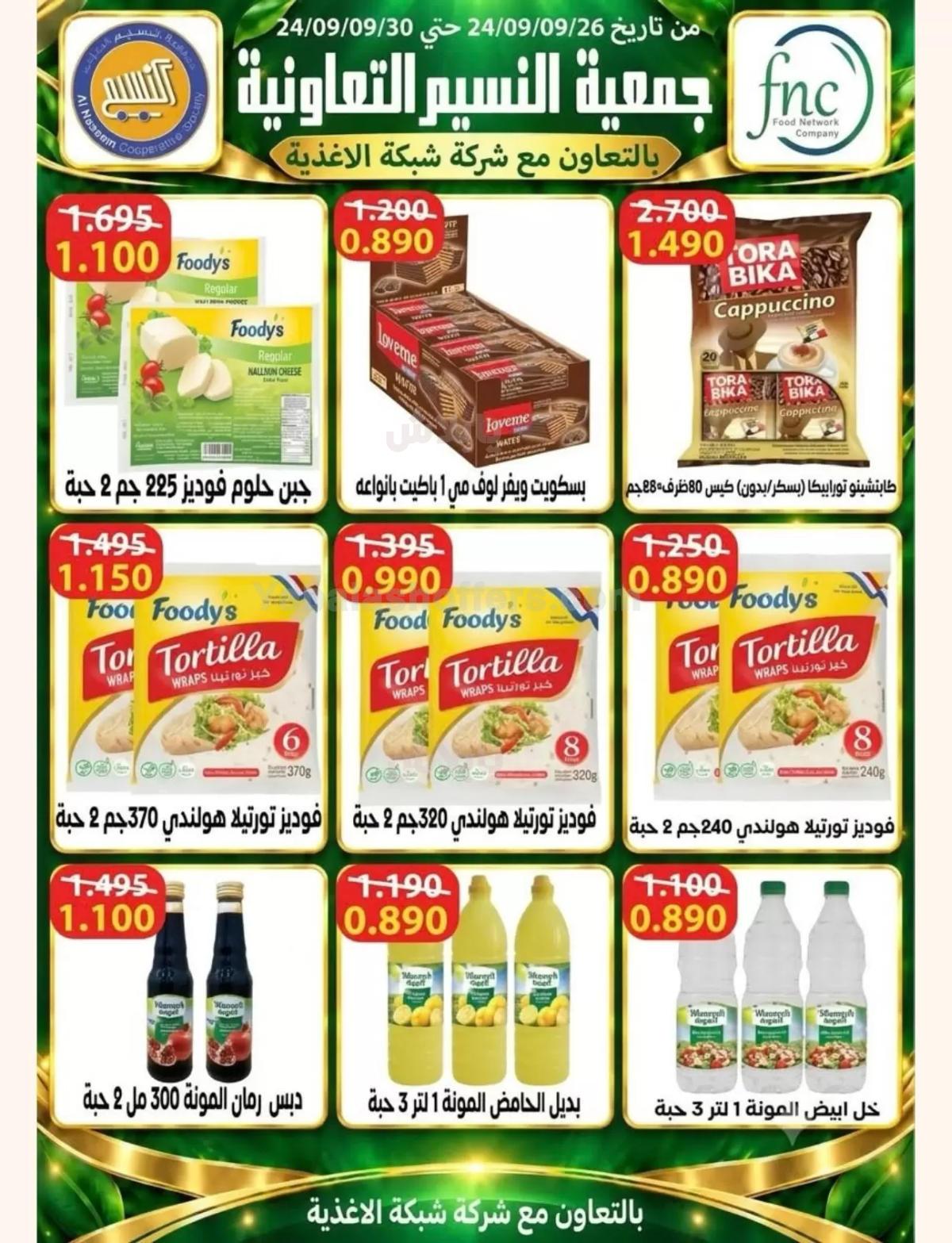 صفحة 28