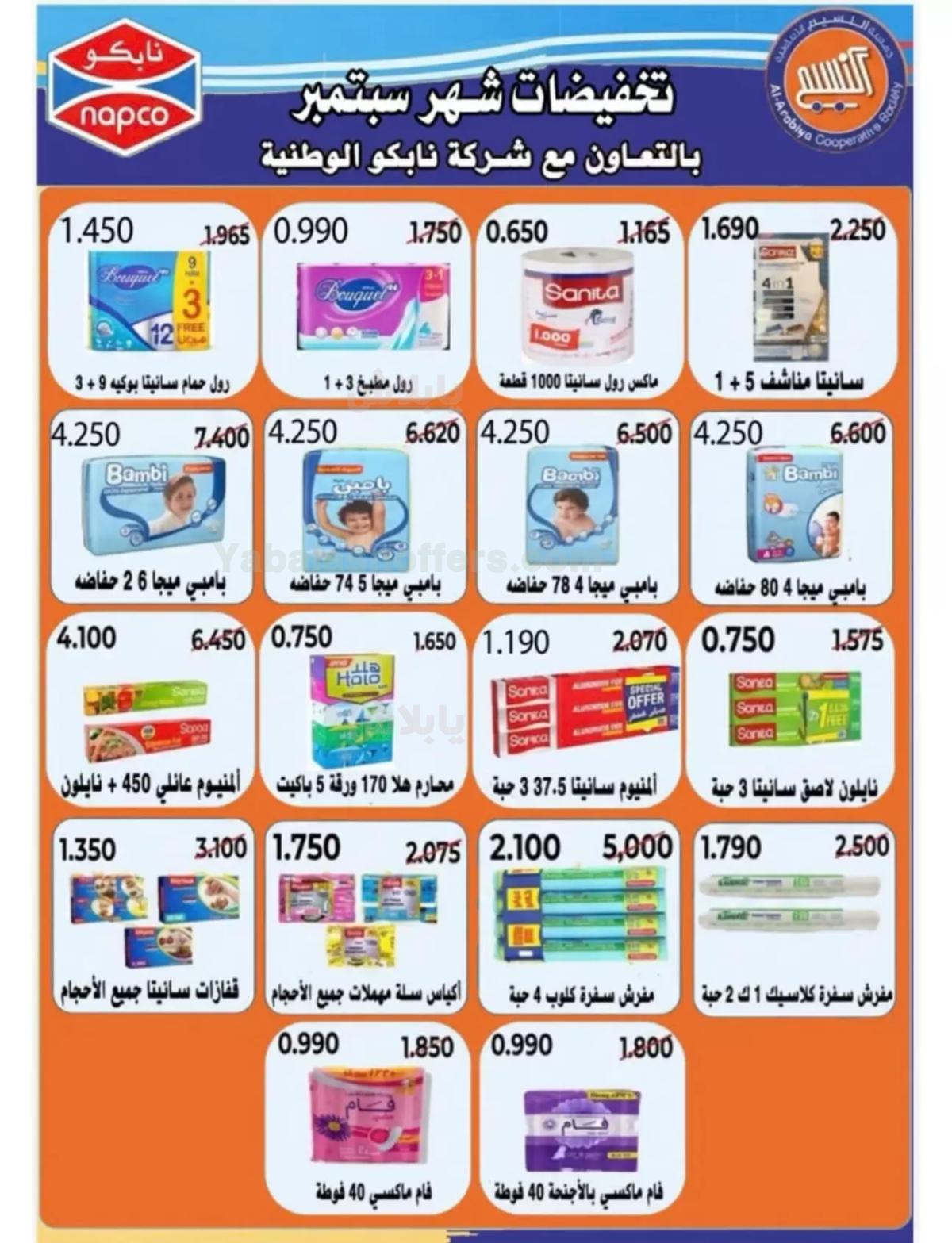 صفحة 44